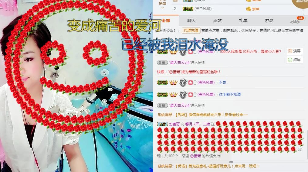 粉丝粉条粉二娘的主播照片