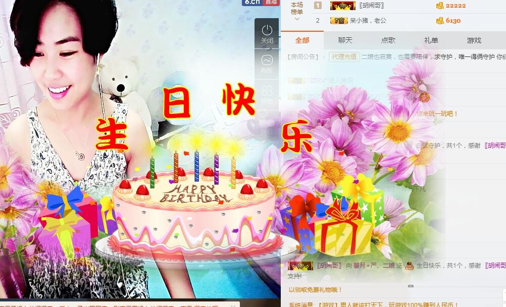 粉丝粉条粉二娘的主播照片