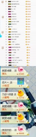 大脸.贺杨总圣王主宰主播照片