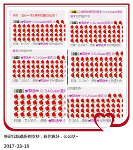 DJ21225主播照片