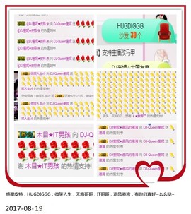 DJ21225主播照片