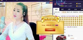 红冠了！主播照片