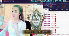 红冠了！主播照片