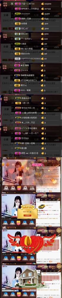 我等了3年主播照片