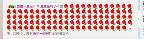 刘恩大宝贝er~~主播照片