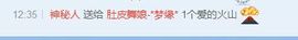 梦媛回归主播照片