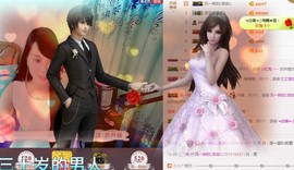 梦然依xin❤️主播照片