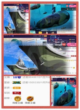 红冠了！主播照片