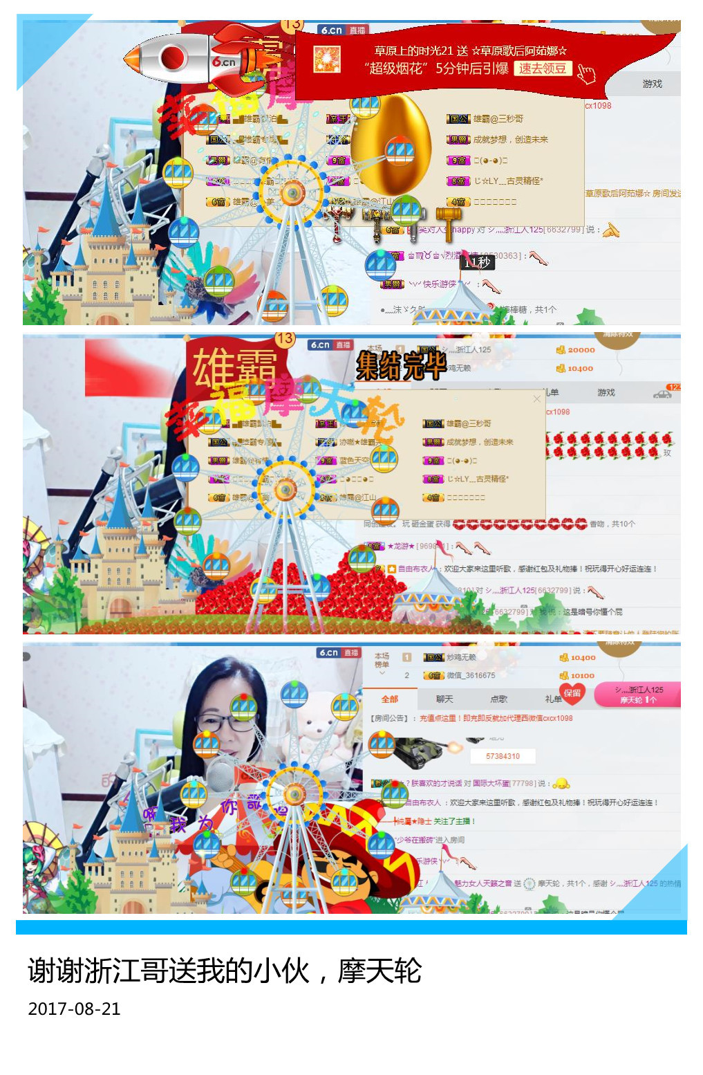 魅力女人唱民歌的图片