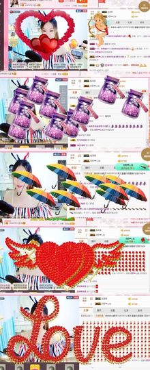 林妹妹不定时直播主播照片