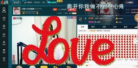 ☆缘☆酒妹主播照片