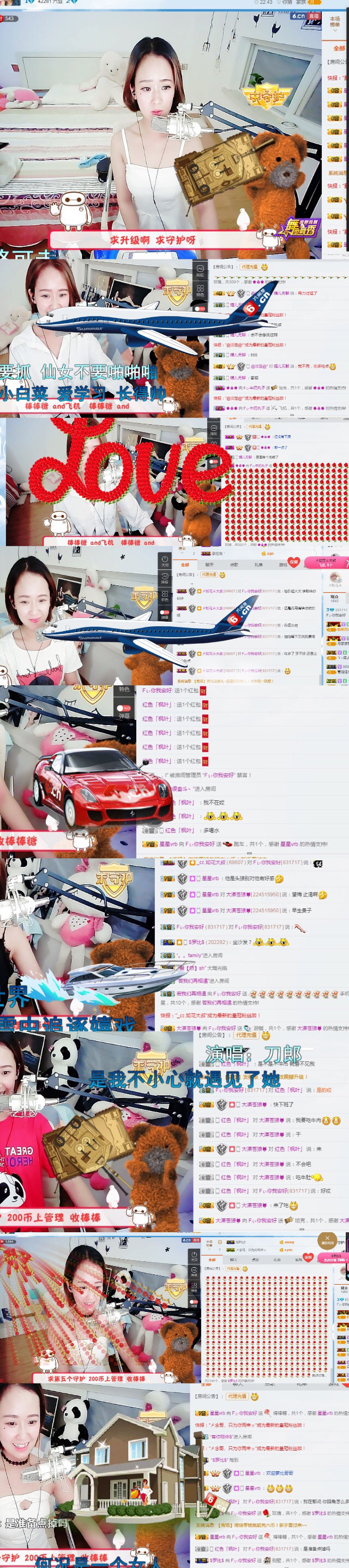 Fぃ牛奶丸子的主播照片