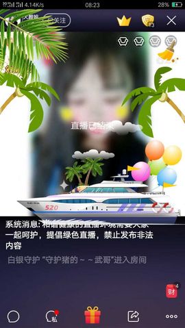 娇媚ღ大颜姐主播照片
