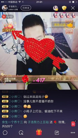 子浩努力升二冠主播照片