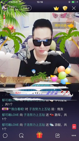 子浩努力升二冠主播照片