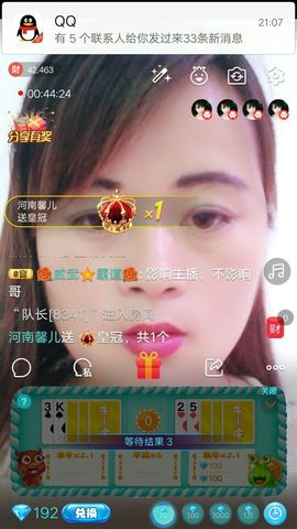 单身馨儿想升五冠主播照片
