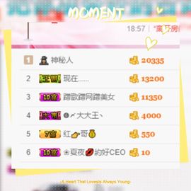魅儿🌸空闲播主播照片