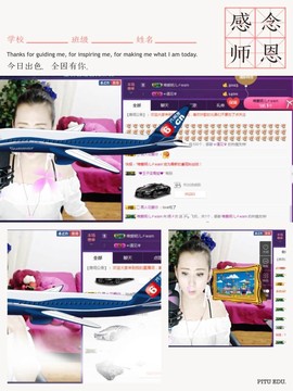 缘分主播主播照片