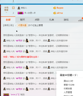 逐流寻梦主播照片