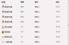 不会发光的鱼主播照片