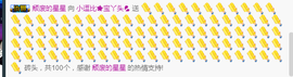 小逗比🌟宝丫头💦主播照片