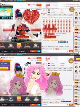 ❥百寶儿主播照片