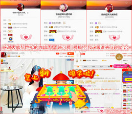 你的小欣妹儿💗主播照片