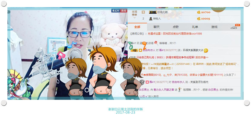 魅力女人唱民歌的图片