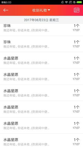 海鸽晚上播主播照片