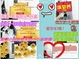 甜儿（乖乖）主播照片
