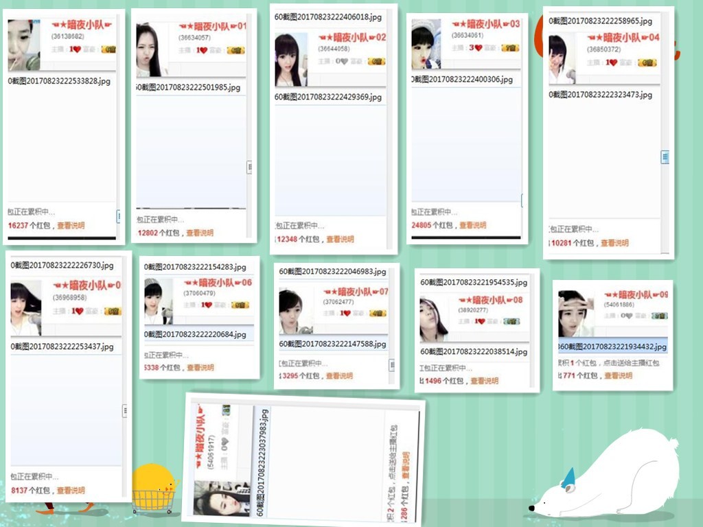 ☜★守护♂暗夜☞的主播照片