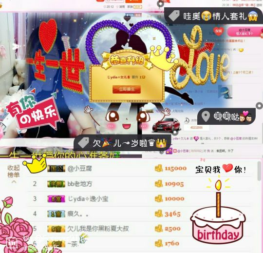 @欠吃土的主播照片