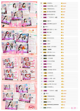 诗妍💞佛系主播照片