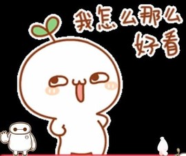 漩︽╯❤☆❤╰︽颩主播照片