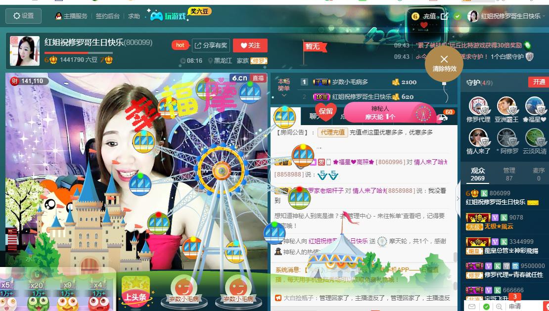 红姐💞静静听歌🎶的图片