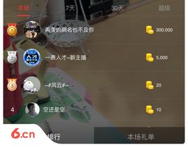 🌺爱我吗，咋们走主播照片