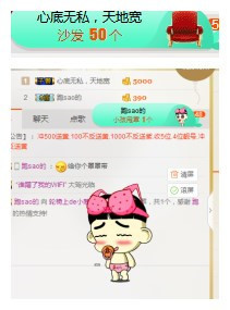 葱葱丿主播照片