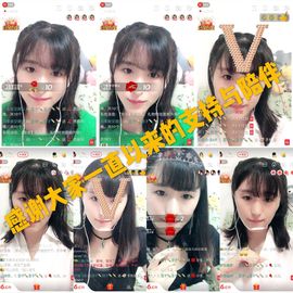 团子🍡团子🍡🍡主播照片