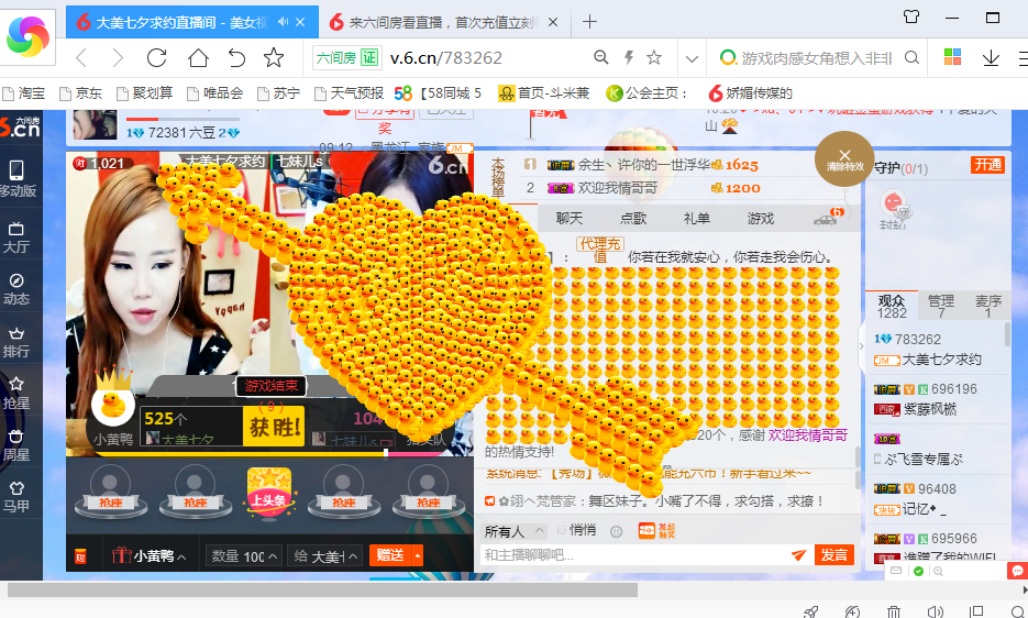 大美💋回归求家人的主播照片