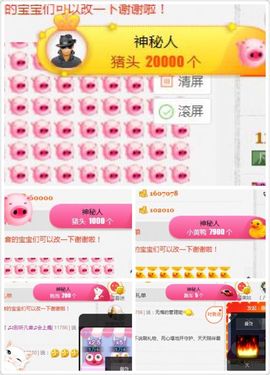 凡音🧡歌手加油主播照片