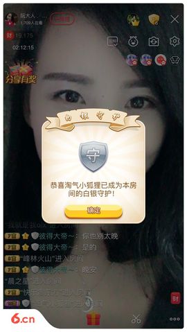 乘风破浪的酒儿主播照片