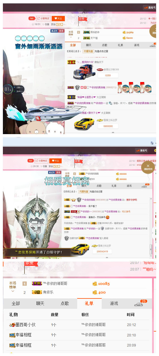 ❥依依❦主播照片