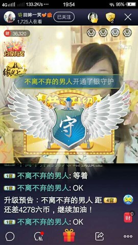 回眸一笑~~主播照片