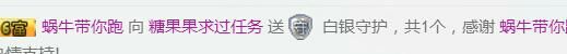 糖果果求升级主播照片
