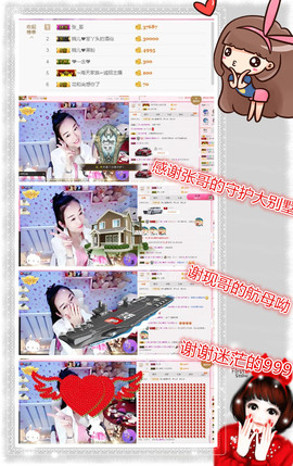 婉ル丫头主播照片