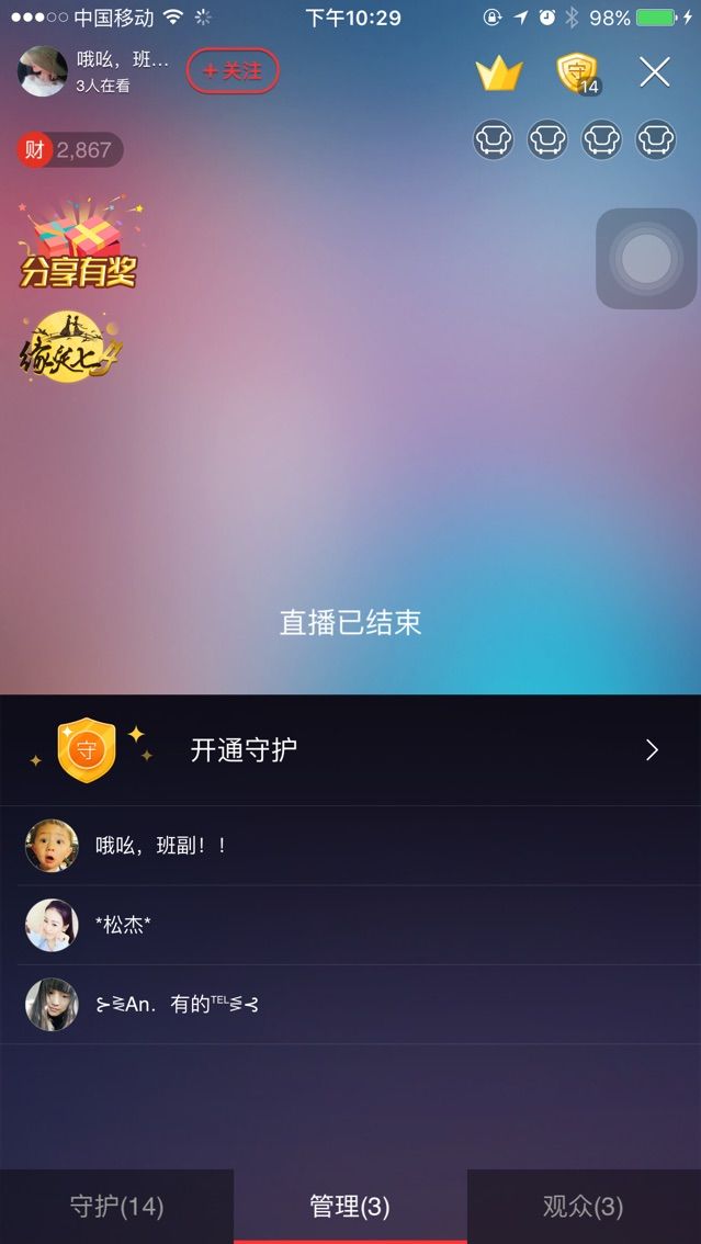 哦吆，班长！！的主播照片