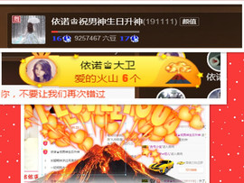 依诺♔休息主播照片