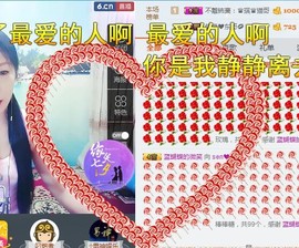 sen❤玖玖主播照片