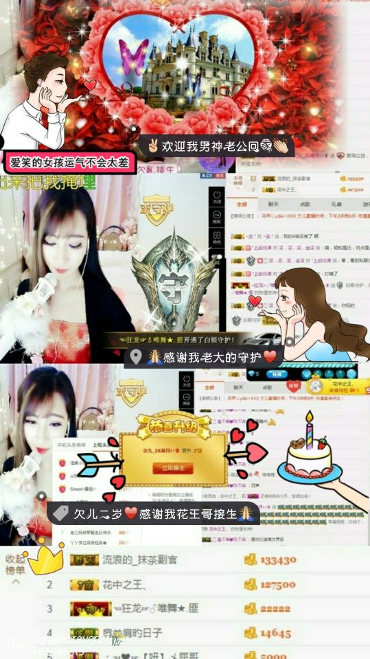 @欠吃土的主播照片