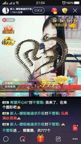☔红尘依梦☔主播照片